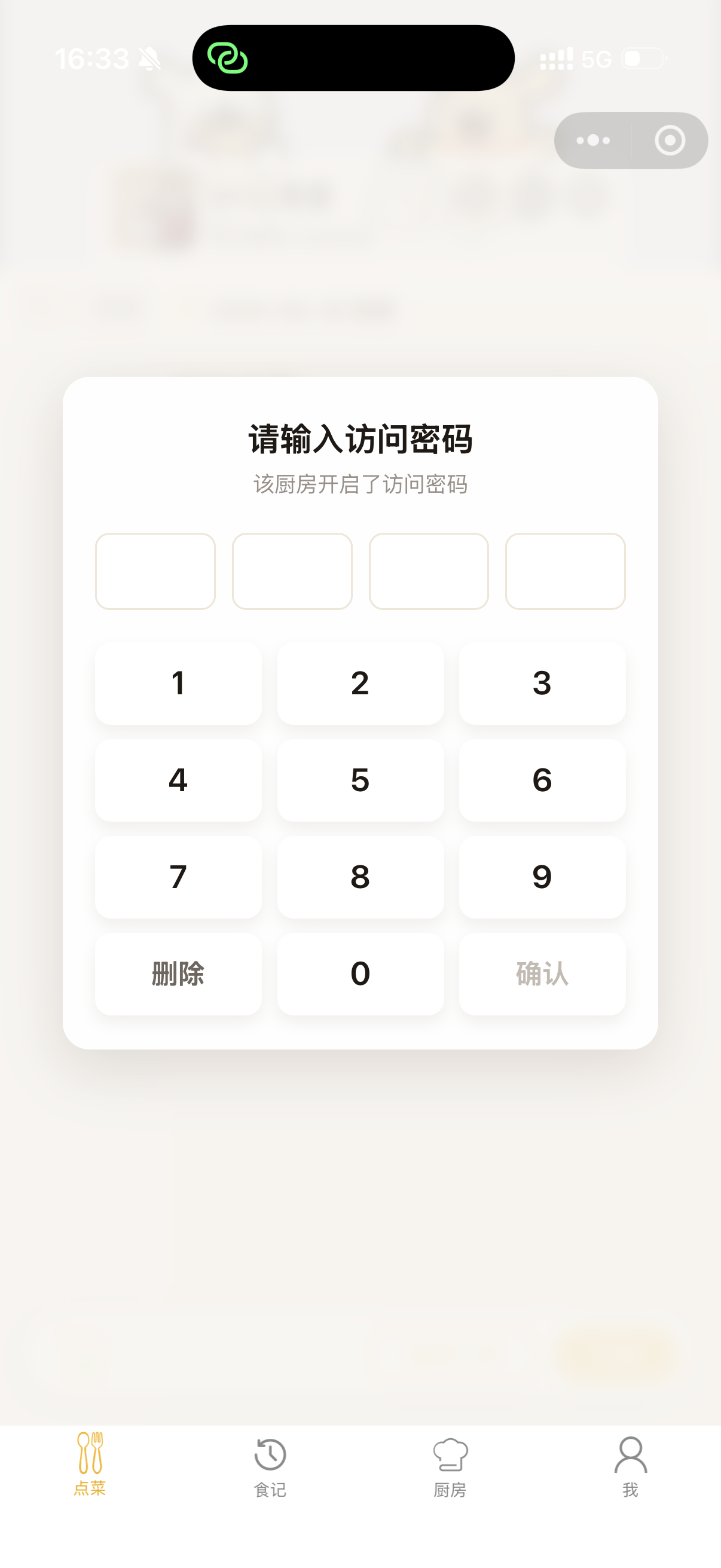 访问控制