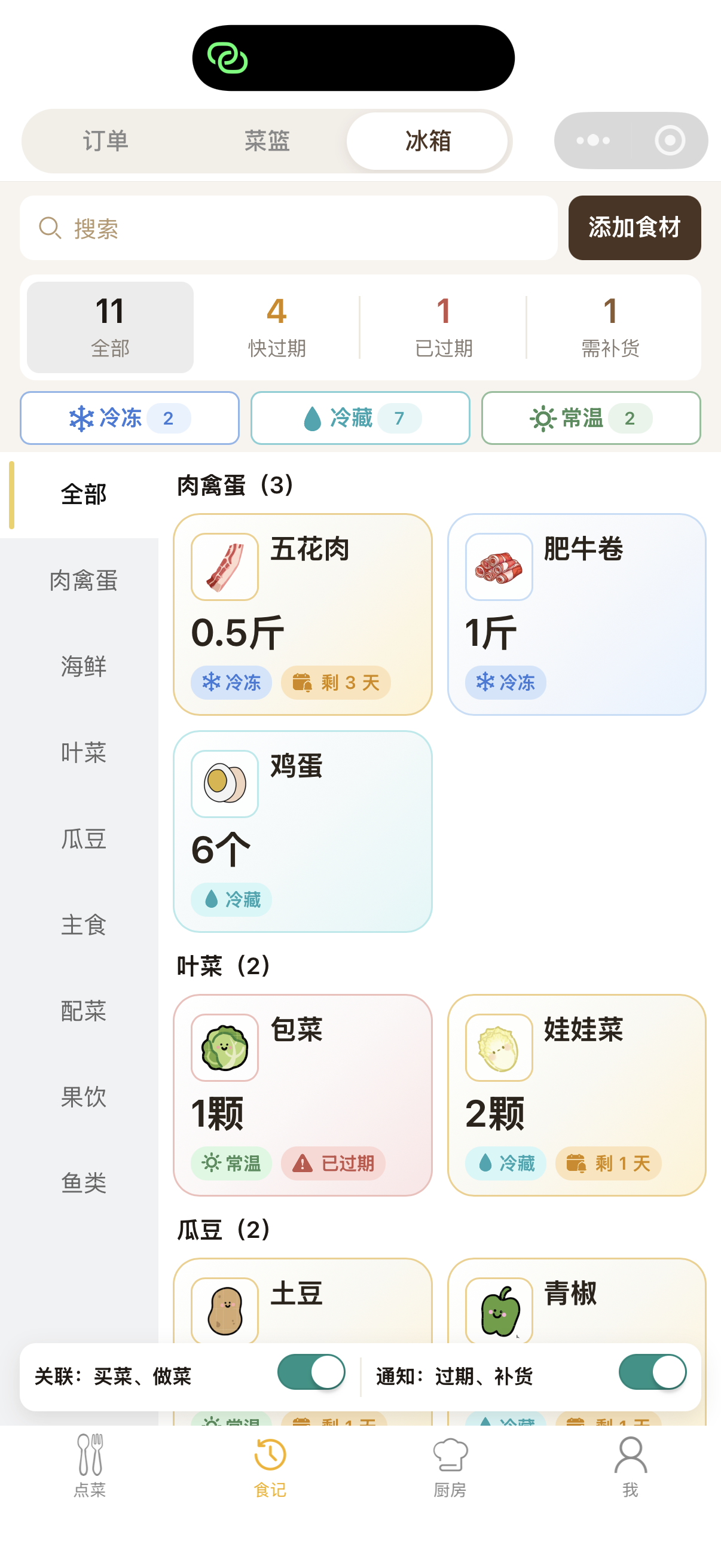 冰箱